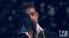 Дмитрий Певцов — «По снегу, летящему с неба». Три аккорда. Фрагмент