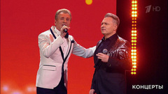 Александр Малинин и Александр Добронравов — «Как упоительны в России вечера». Главный новогодний концерт. Фрагмент 