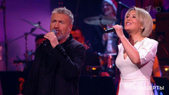 Леонид Агутин и Анжелика Варум — «Заставь сердце биться». Главный новогодний концерт. Фрагмент 