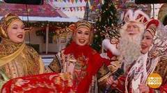 Колядуют — Надежда Бабкина и ансамбль «Русская песня». Доброе утро. Фрагмент