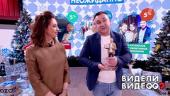 Итоги года. Видели видео? Часть 2