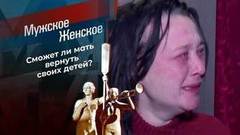 Мама, проснись! Мужское / Женское