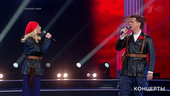 Елена Максимова и Глеб Матвейчук – «Комсомольская прощальная». Концерт к 300-летию прокуратуры России. Фрагмент