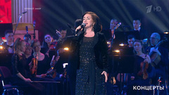 Тамара Гвердцители – «Юность моя». Концерт к 300-летию прокуратуры России. Фрагмент