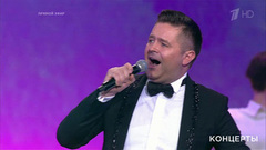 Сергей Волчков – «Лучший город Земли». Концерт к 300-летию прокуратуры России. Фрагмент