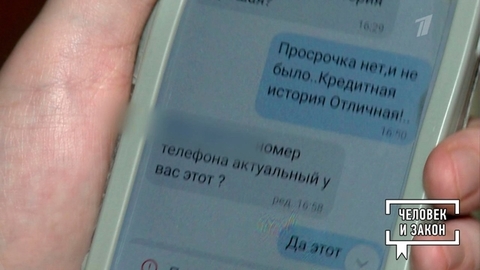 Человек и закон. Анонс