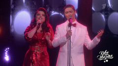 Наталья Королева и Архип Глушко — «Smile». Две звезды. Отцы и дети. Фрагмент