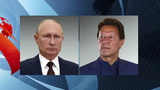 Состоялся телефонный разговор президента России с премьер-министром Пакистана