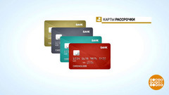 Рассрочка рассрочке рознь. Доброе утро. Фрагмент 