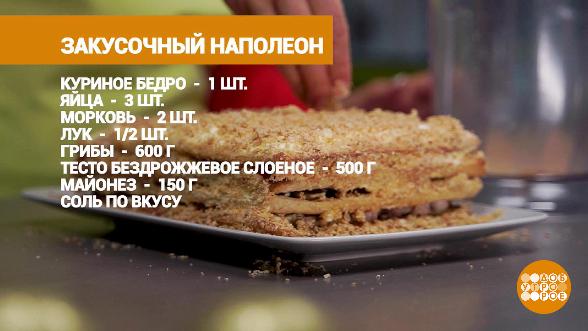 закусочный торт наполеон с курицей из готовых коржей рецепт с фото