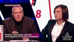 "Вы давали жене лекарства?" – Прохора Шаляпина подводят к решающему вопросу. На самом деле. Фрагмент