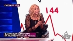 «Ваш сын – абсурдный аферист!» – невеста повздорила с матерью бывшего возлюбленного. На самом деле. Фрагмент 