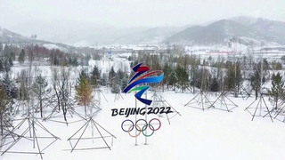 Сразу три олимпийские деревни официально открыты к Играм в Пекине
