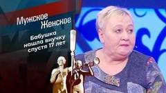 Просьба с того света. Мужское / Женское