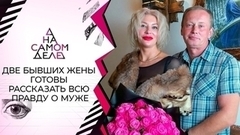 Муж бизнес-леди опубликовал на нее компромат. На самом деле