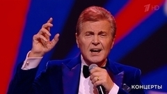 Лев Лещенко — «Надежда». Юбилейный концерт «Созвездие Льва». Фрагмент