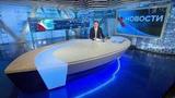 Выпуск новостей в 12:00 от 06.02.2022