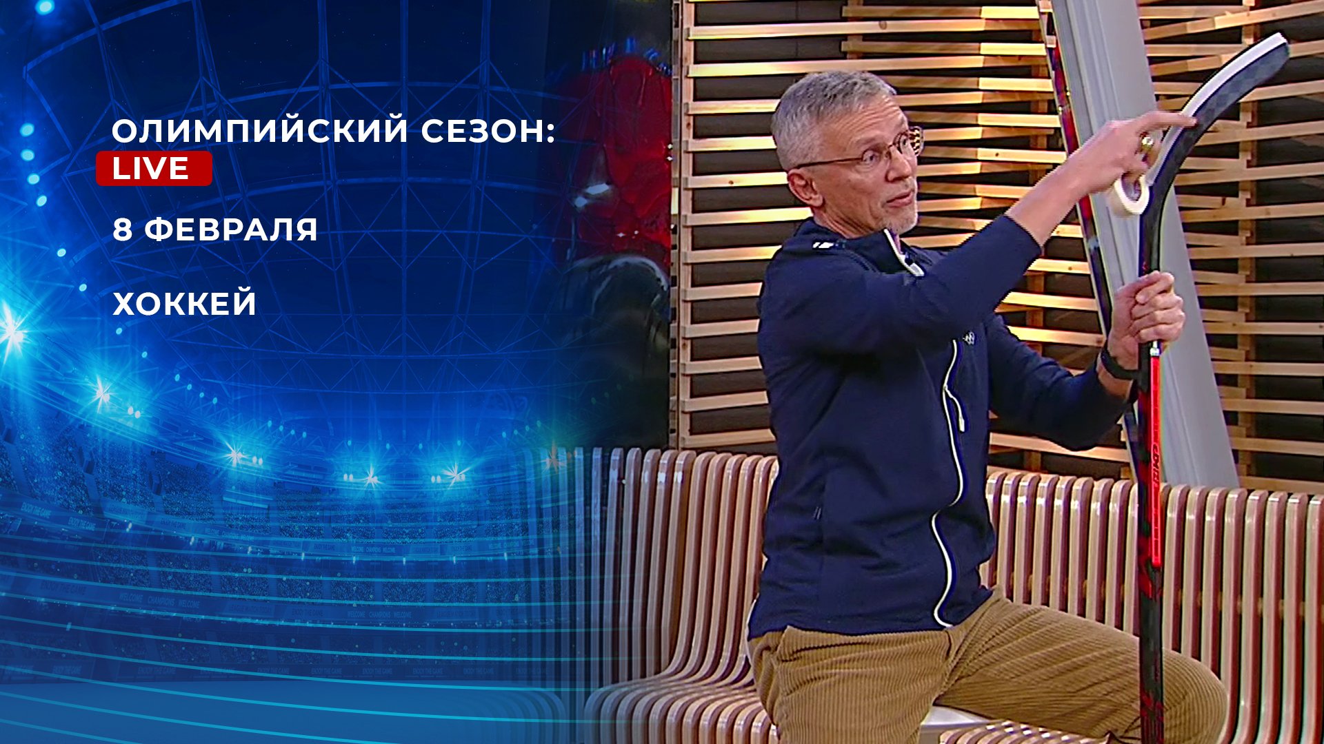 Олимпийский сезон