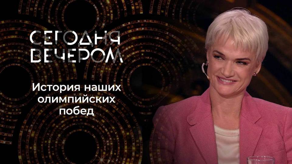 Программа «Сегодня вечером» с участием Елены Чайковской на Первом канале (2022)