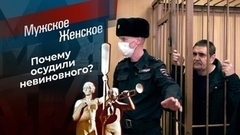 Объятый пламенем. Часть 2. Мужское / Женское