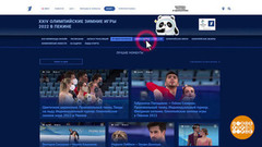 Олимпиада: в интернете – тоже рекорды! Доброе утро. Фрагмент