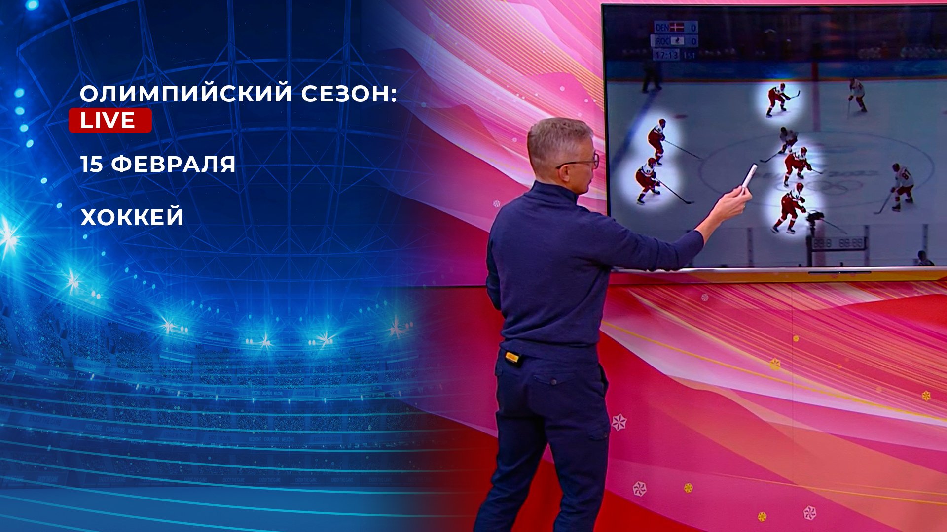 Олимпийский сезон