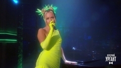 Клава Кока — "Ла ла ла". Вечерний Ургант. Фрагмент