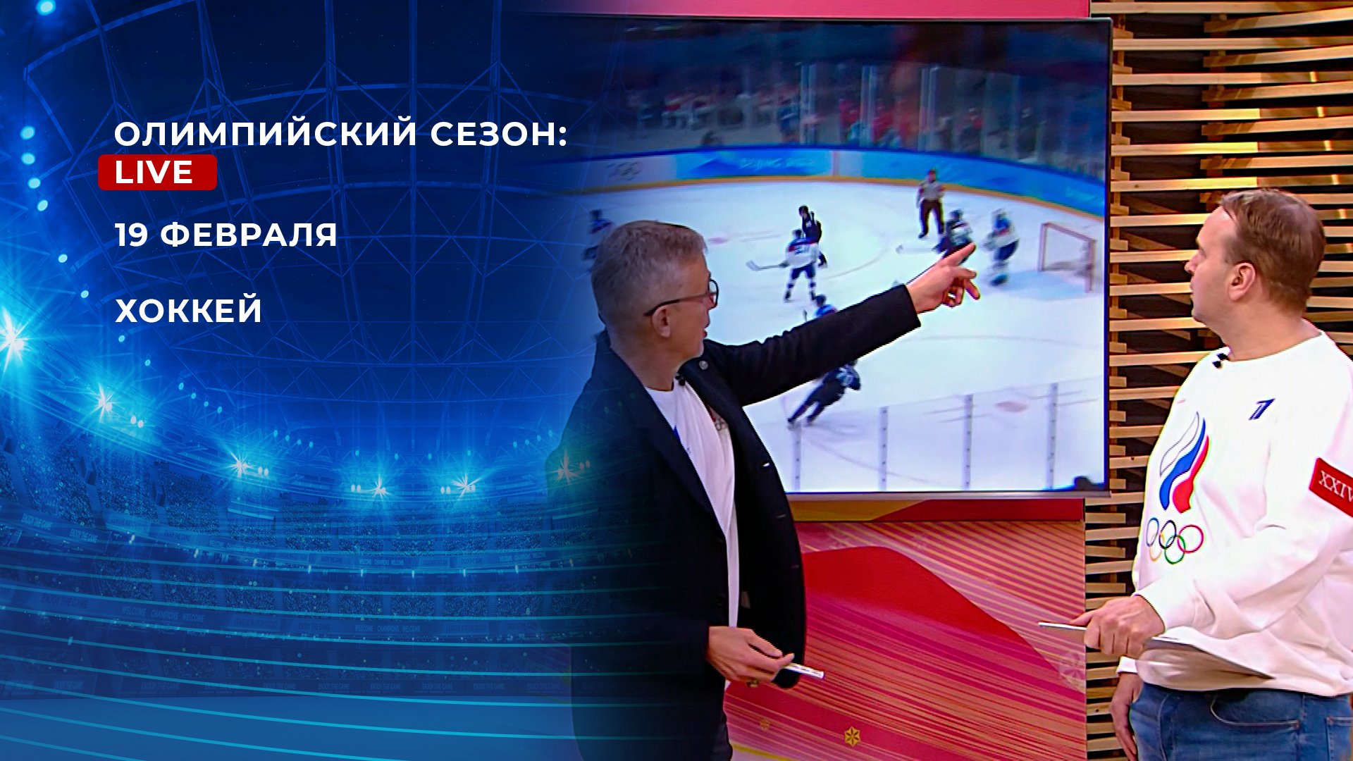 Олимпийский сезон