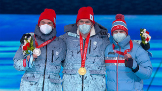 Церемония награждения. Лыжные гонки. Мужчины. Марафон. Олимпийские зимние игры 2022 в Пекине