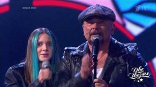 Сергей Трофимов и Лиза — «Папа купил автомобиль». Две звезды. Отцы и дети. Фрагмент 