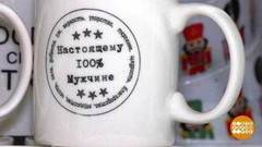 Топ самых ужасных подарков для мужчин. Доброе утро. Фрагмент 