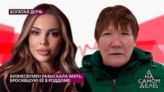 «Как можно отказаться от ребенка?» – ведущий шоу возмущен поступком героини программы. На самом деле. Фрагмент