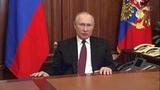 Президент обратился к гражданам России после просьб ДНР и ЛНР о помощи в отражении украинской агрессии