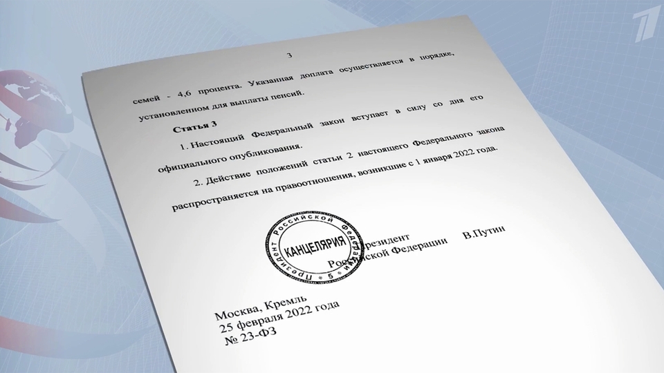 13 пенсии указ. Указы Путина подписанные.