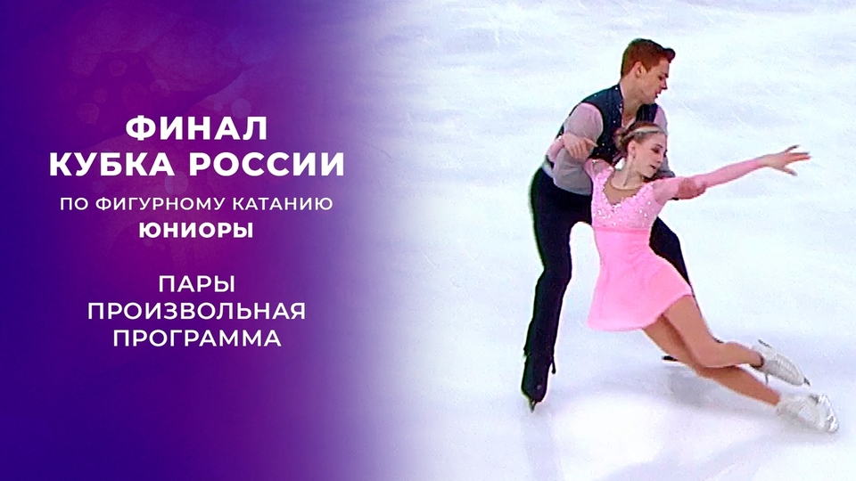 фигуристки юниорки Произвольная программа. Юниоры. Финал Кубка России по фигурному катанию  2021/2022. Первый канал