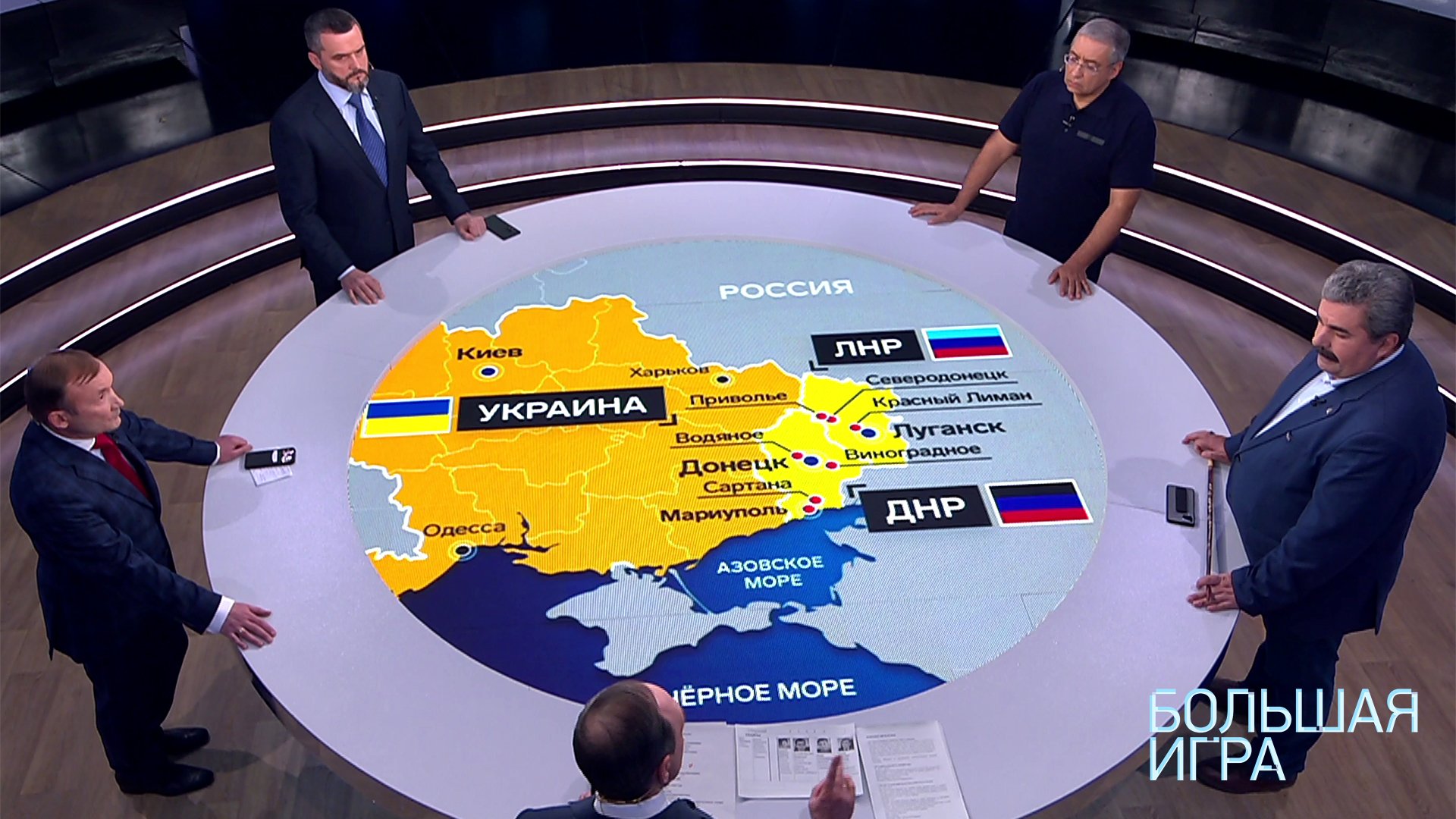 Показать азы. Большая игра 2022. Большая игра прямой эфир. Эксперты программы большая игра. Большая игра война.