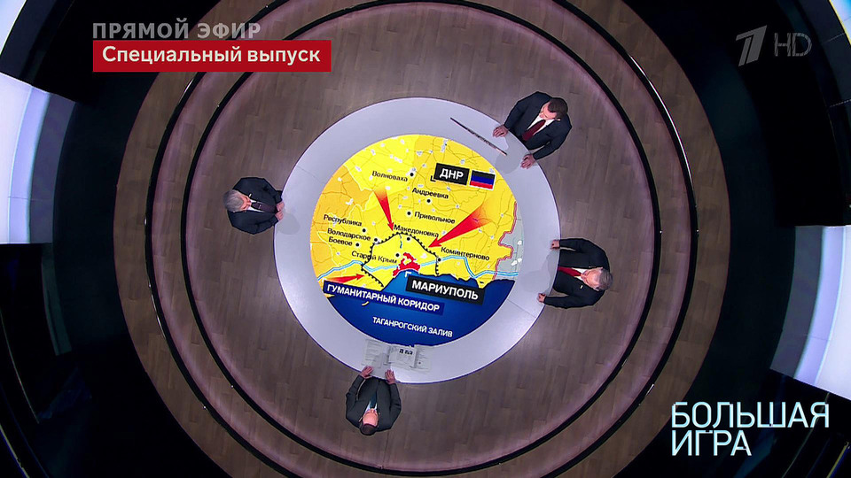 Большая игра. Часть 2. Специальный выпуск от 04.03.2022