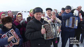 Вологодская масленица. Играй, гармонь любимая!