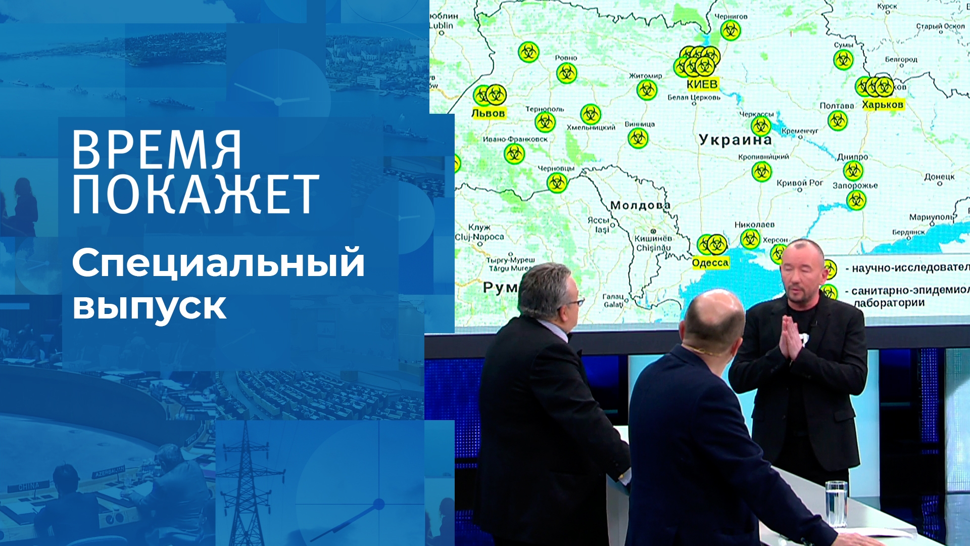 Время покажет 25.04. "Время  покажет". 25.12.2020.. Время покажет Украина 2016. Политические ток шоу Украина. Политологи на российских каналах.