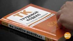 Больше работы,  а зарплата та же — это законно?! Доброе утро. Фрагмент