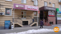 Кредит, которого не было. Доброе утро. Фрагмент