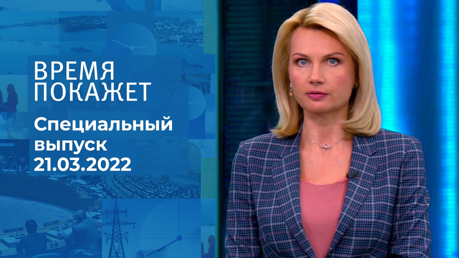 Ведущий первого информационного канала