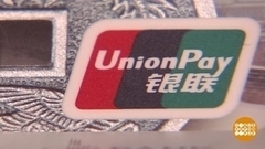 Union Pay: как это работает? Доброе утро. Фрагмент 