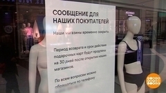 Подарочная карта: как вернуть деньги. Доброе утро. Фрагмент 