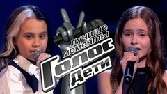 Слепые прослушивания. Голос.Дети 9. Лучшие моменты