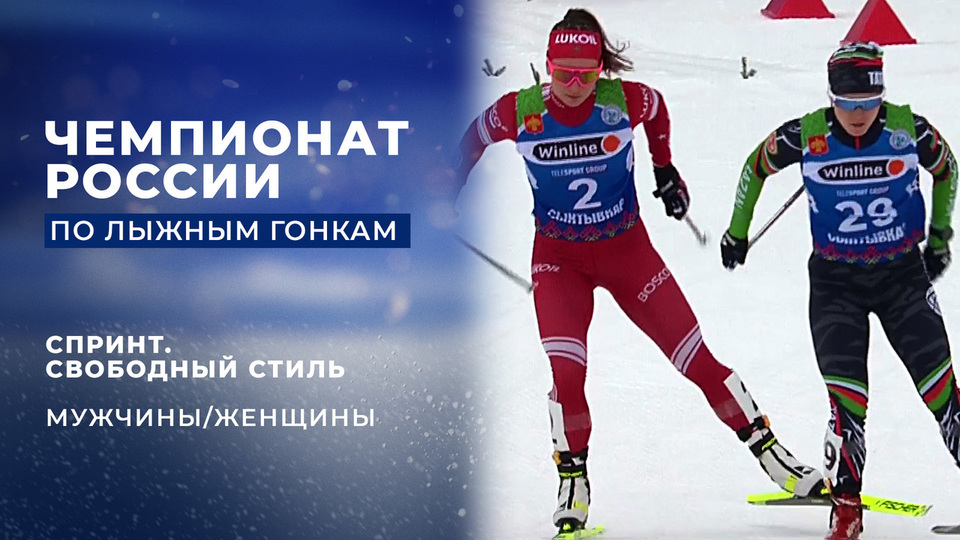 Командный спринт женщины чемпионат россии