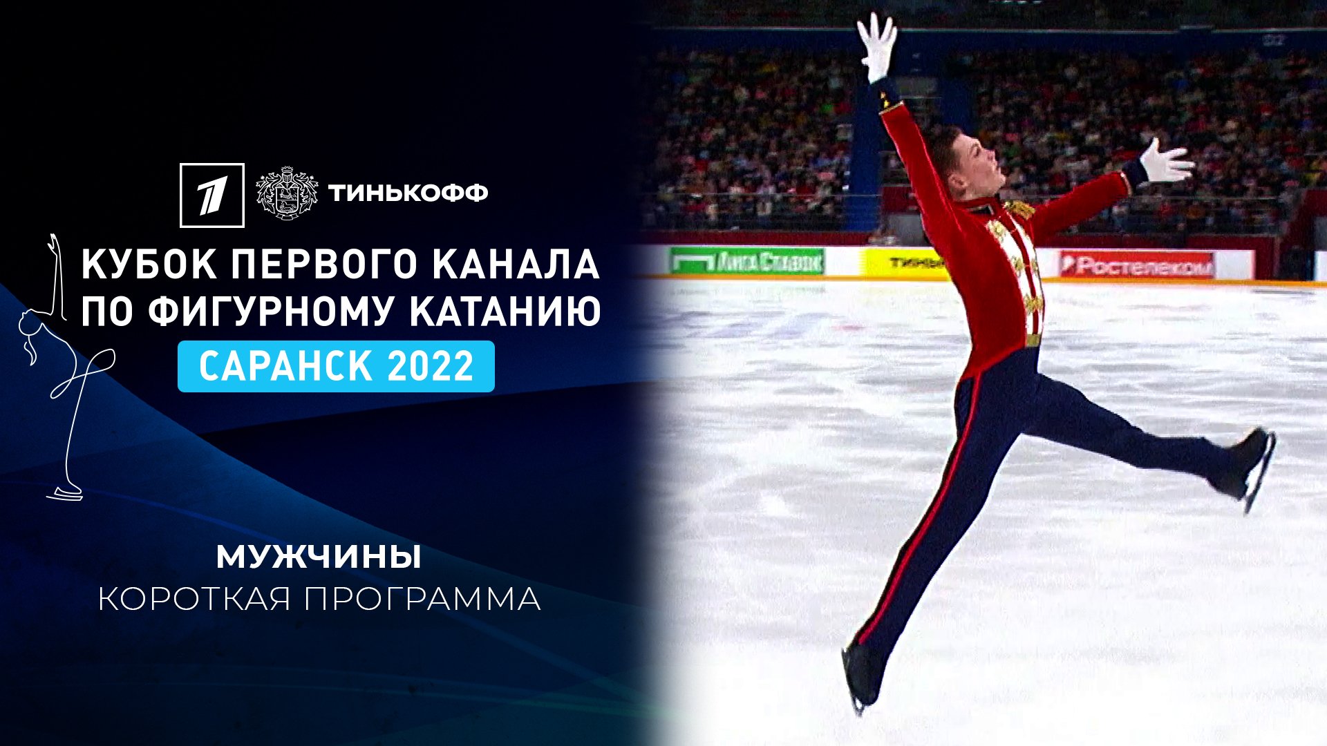 скидки на билеты 2024