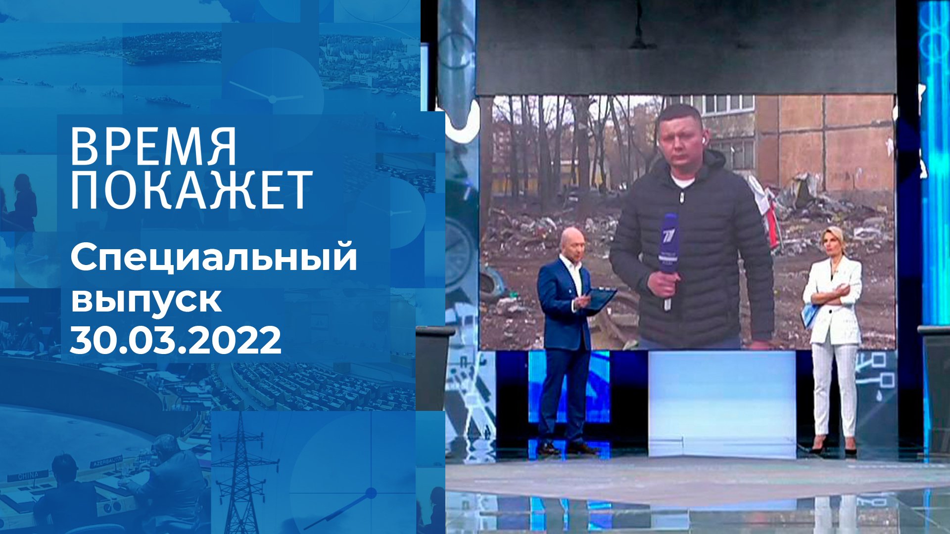 Время покажет 03.06 2024. Время покажет 2022. "Время  покажет". 25.12.2020.. Время покажет специальный выпуск.
