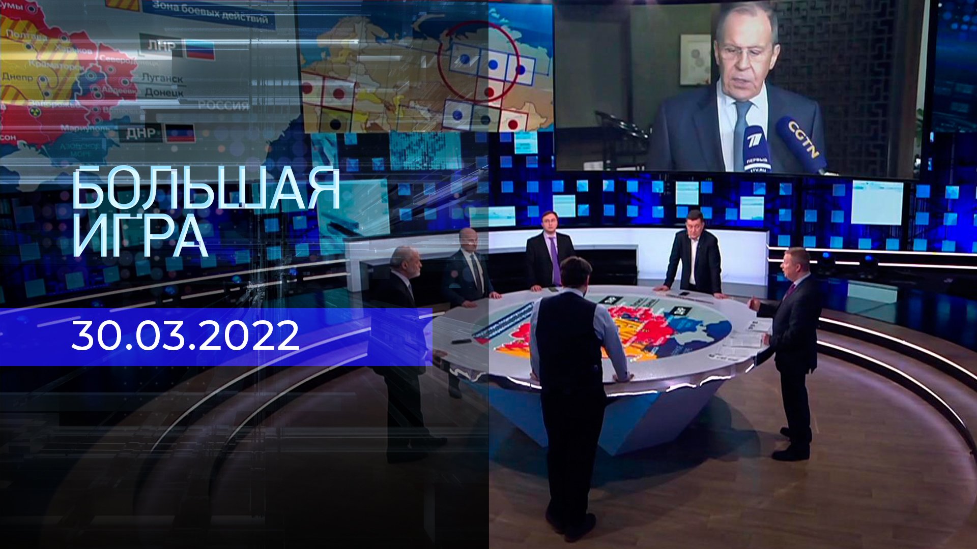 Телепрограмма на cреду, 30 марта 2022 года. Первый канал