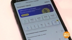 Мобильная связь: выбираем выгодный тариф. Доброе утро. Фрагмент 